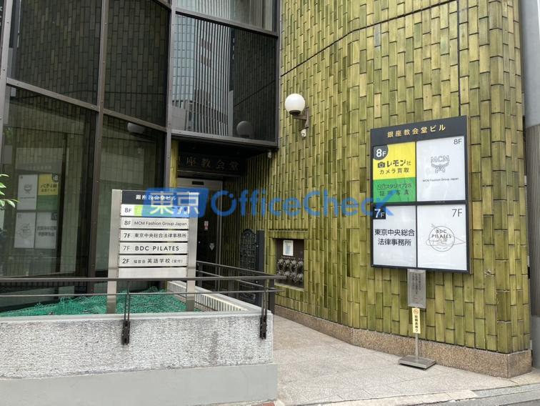 銀座教会堂ビル