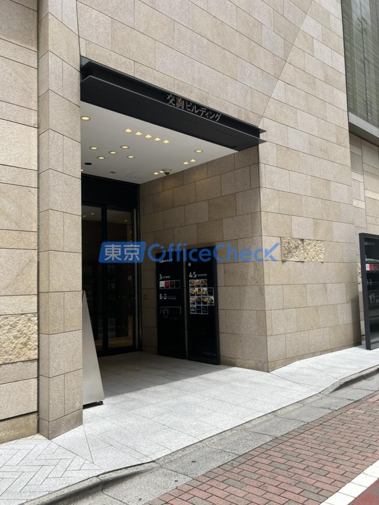 交詢ビルディング