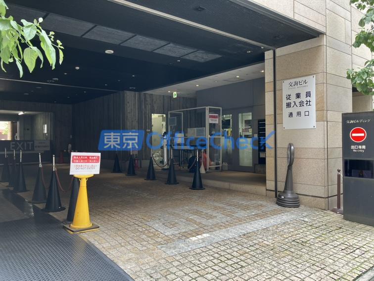 交詢ビルディング