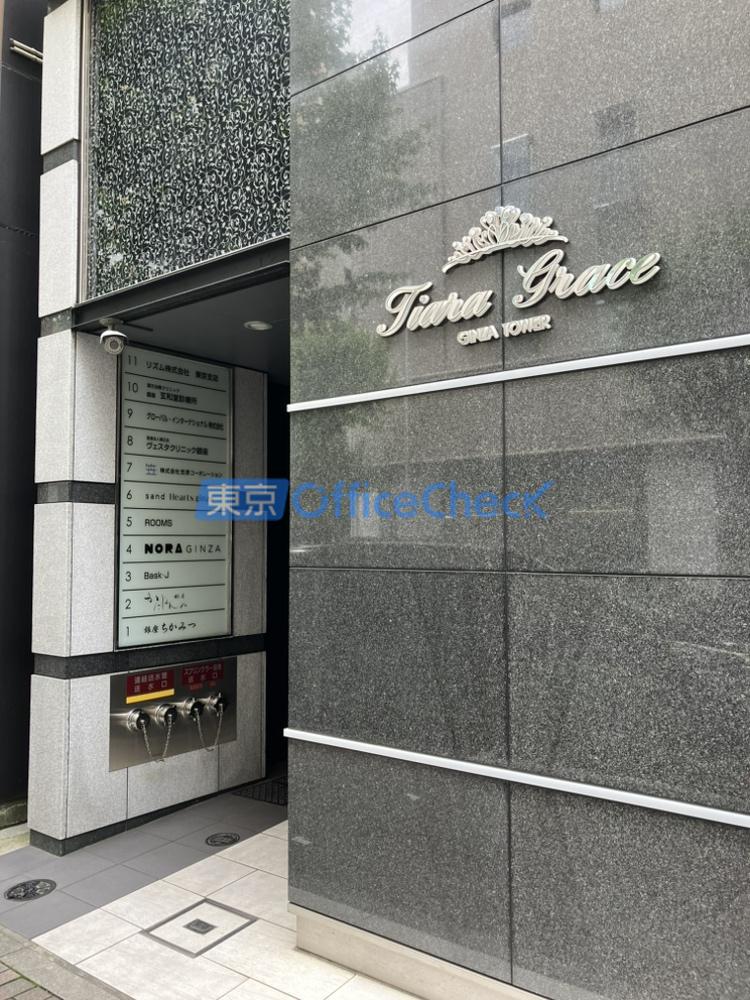 ティアラグレイス銀座タワー