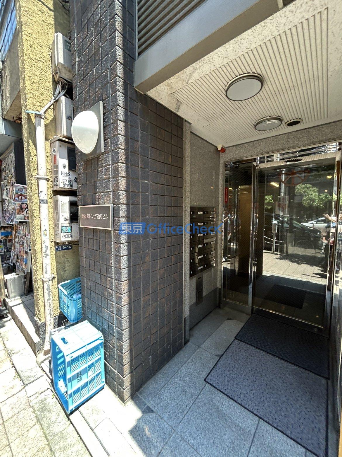 新橋赤レンガ通りビル