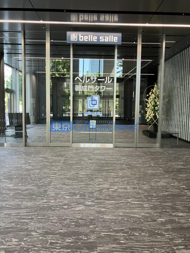 住友不動産御成門タワー