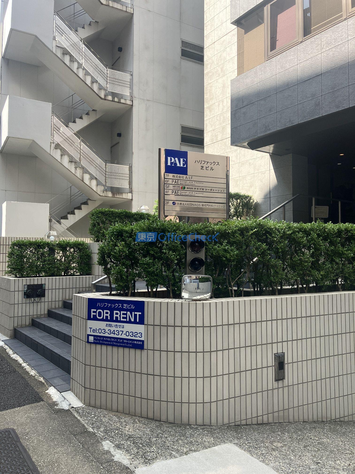 ハリファックス芝ビル