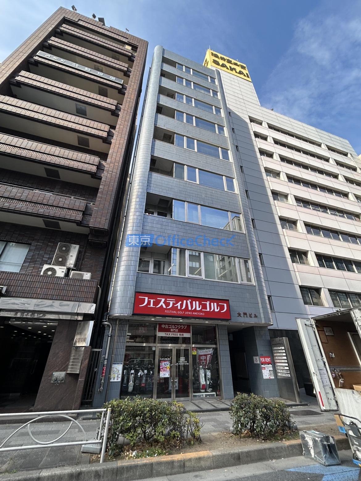 大門ビル