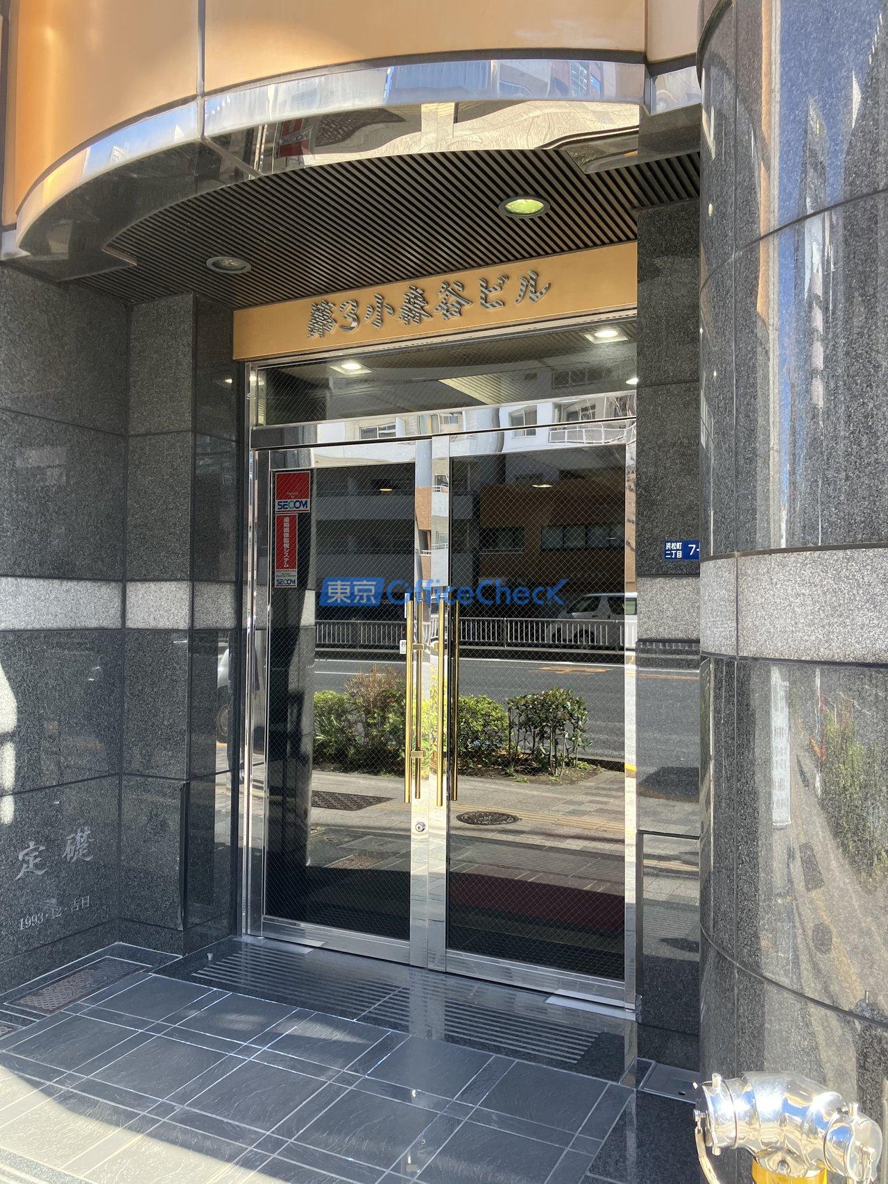 第３小森谷ビル