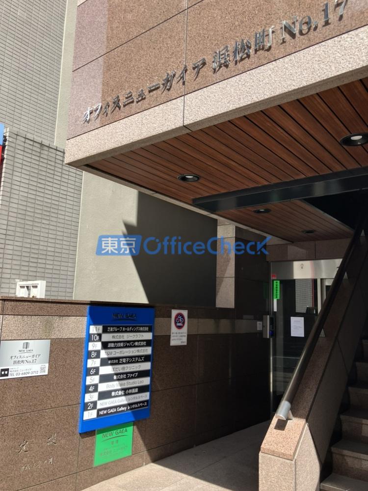 オフィスニューガイア浜松町No.17