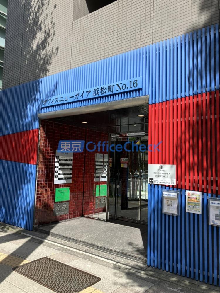 オフィスニューガイア浜松町Ｎｏ．１６