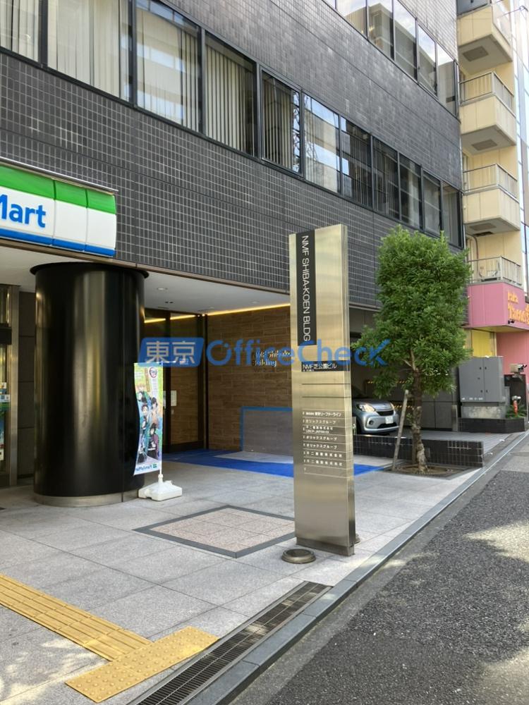 ＮＭＦ芝公園ビル