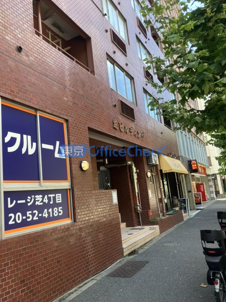 芝ビルディング