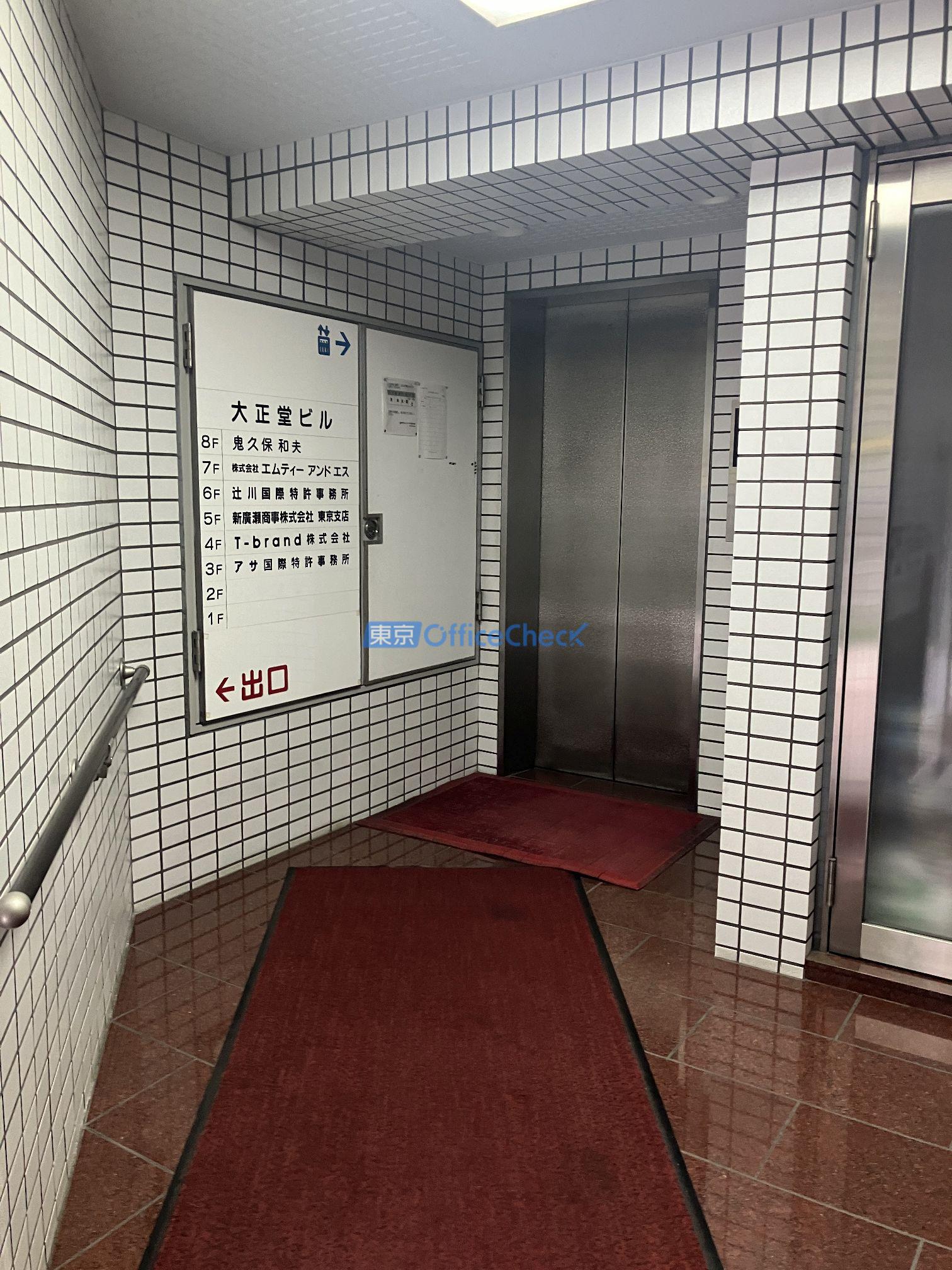 大正堂ビル