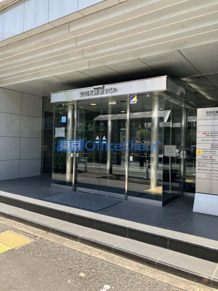 安田芝浦第2ビル