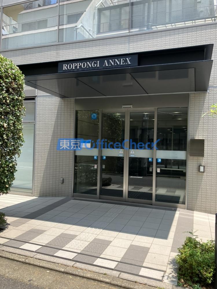 六本木アネックス