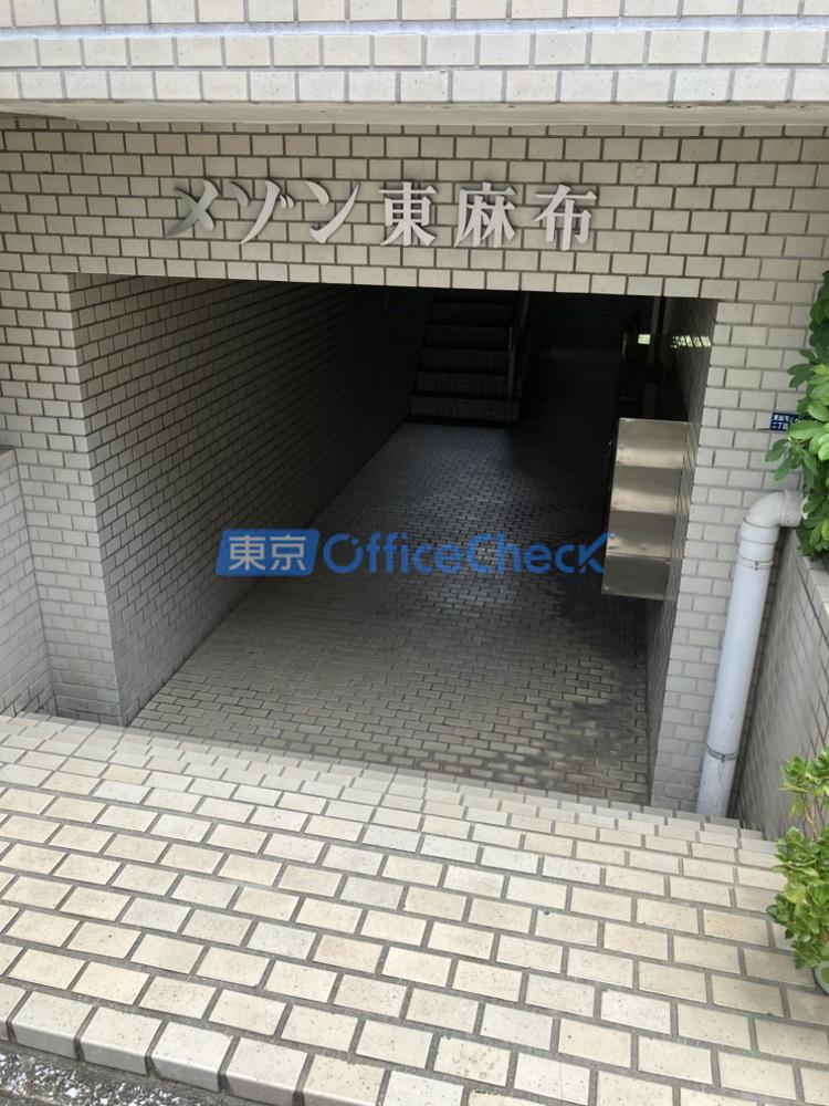 メゾン東麻布