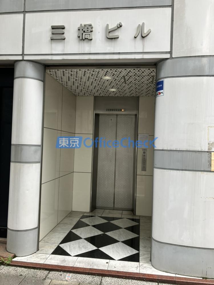 三橋ビル