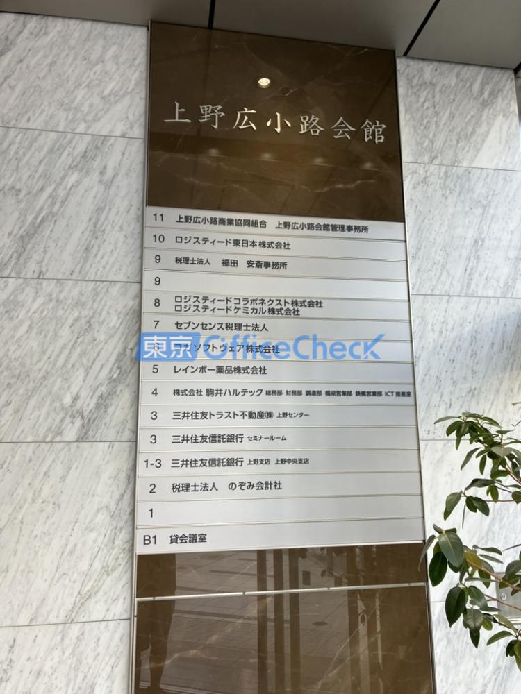 上野広小路会館本館