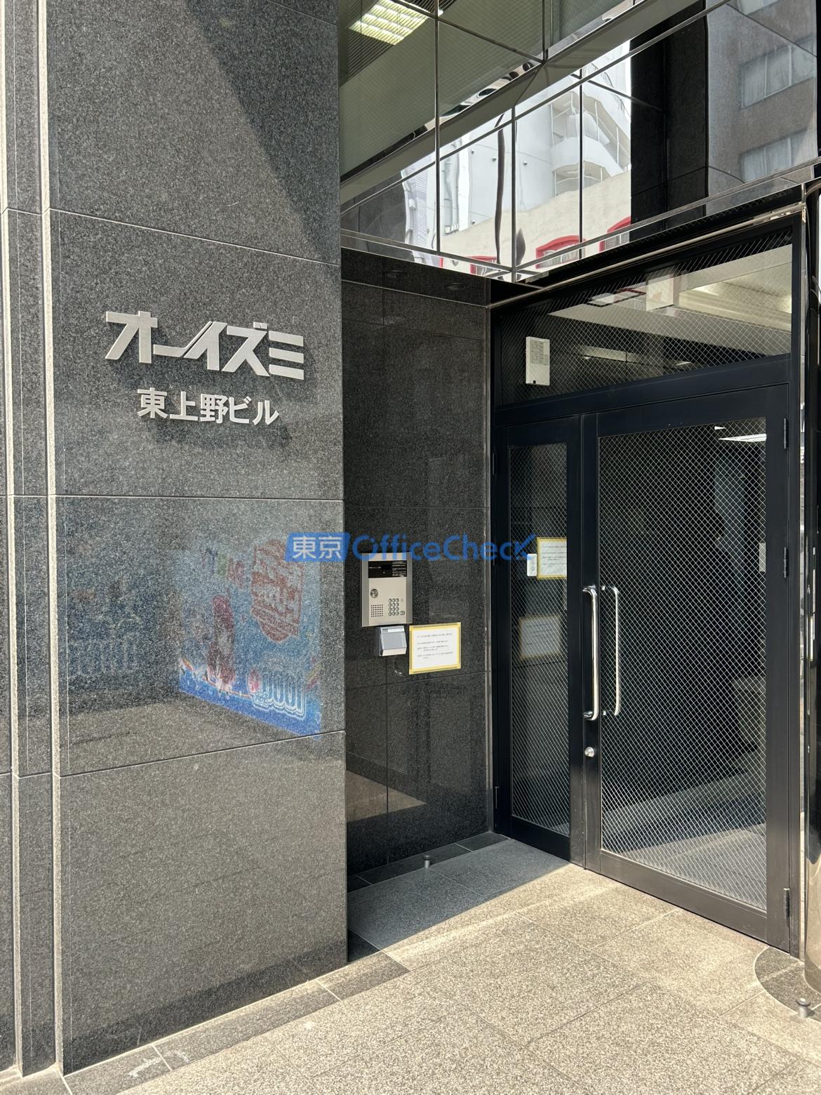 オーイズミ東上野ビル