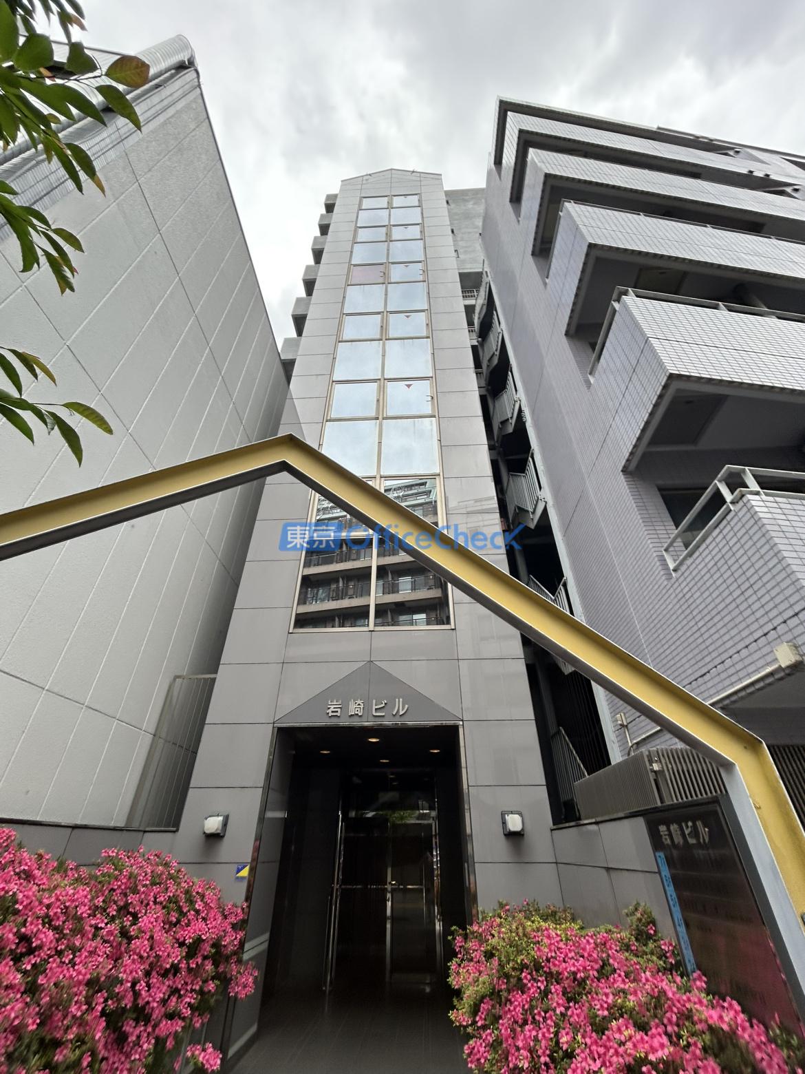 岩崎ビル