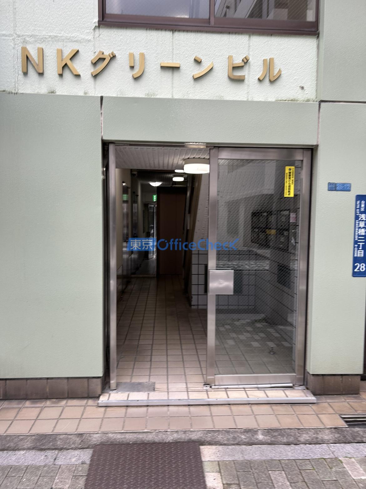 ＮＫグリーンビル