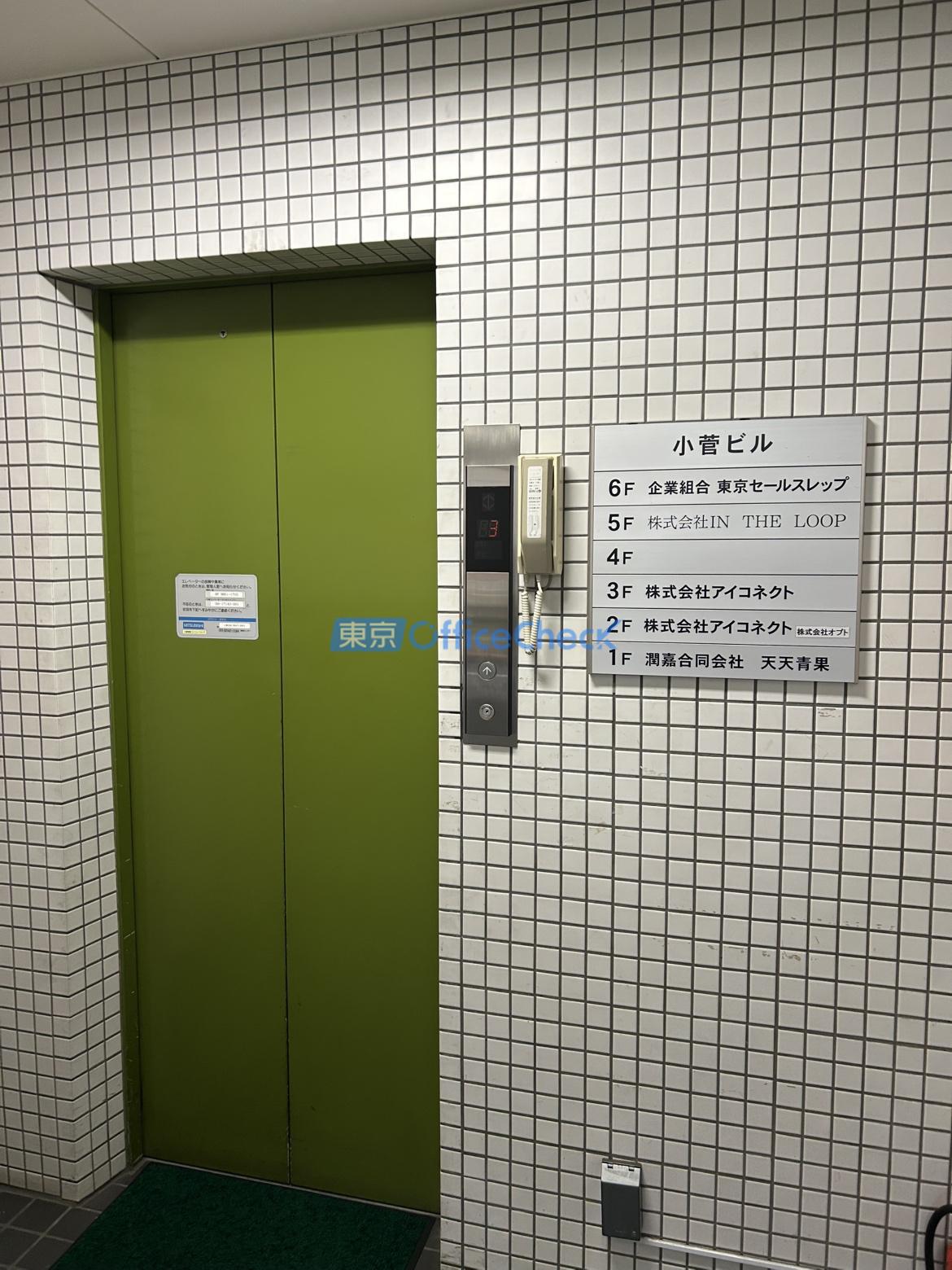 小菅ビル