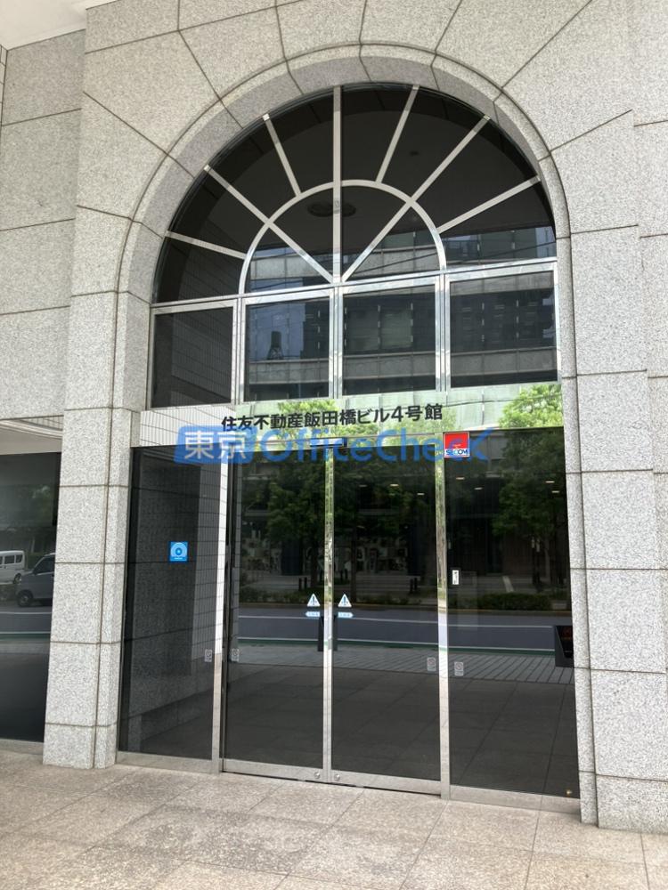 住友不動産飯田橋ビル4号館