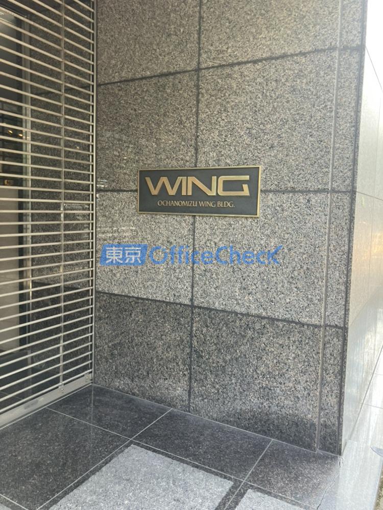 お茶の水ウイングビル