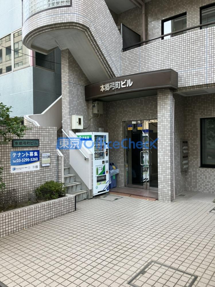 本郷弓町ビル