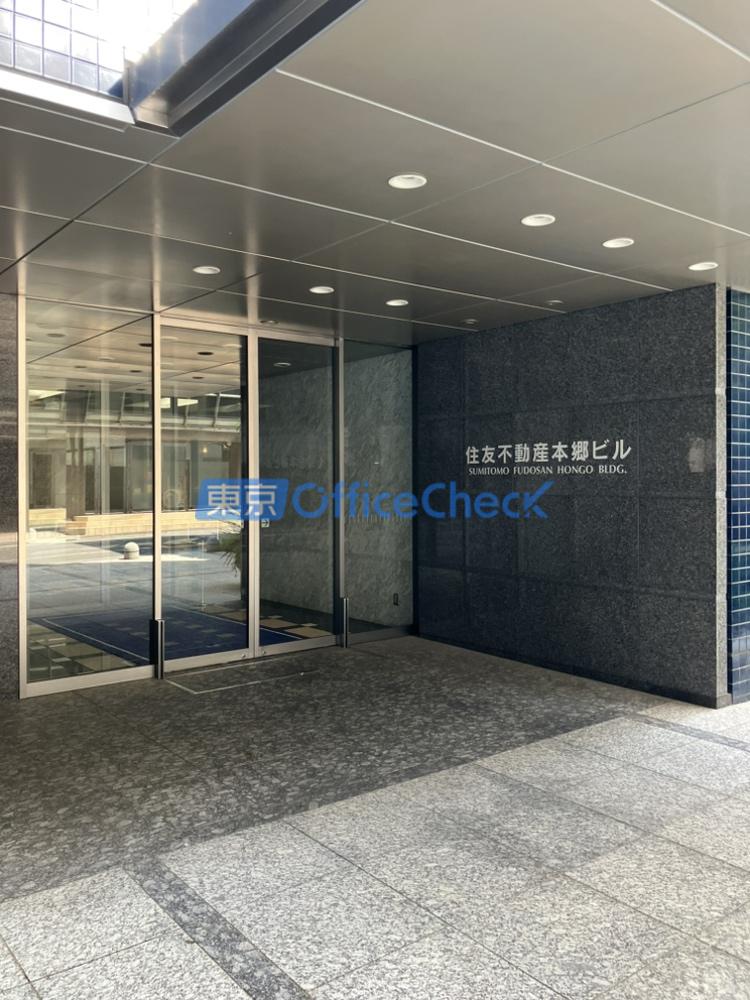 住友不動産本郷ビル