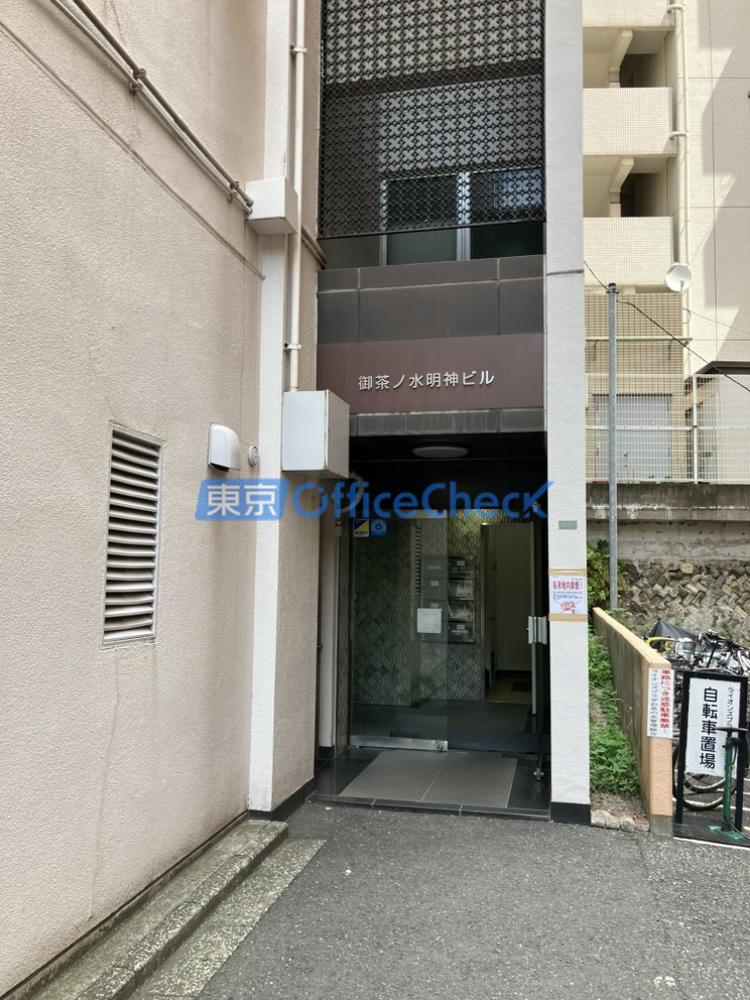 御茶ノ水明神ビル