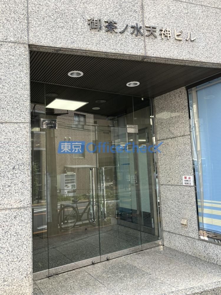 御茶ノ水天神ビル