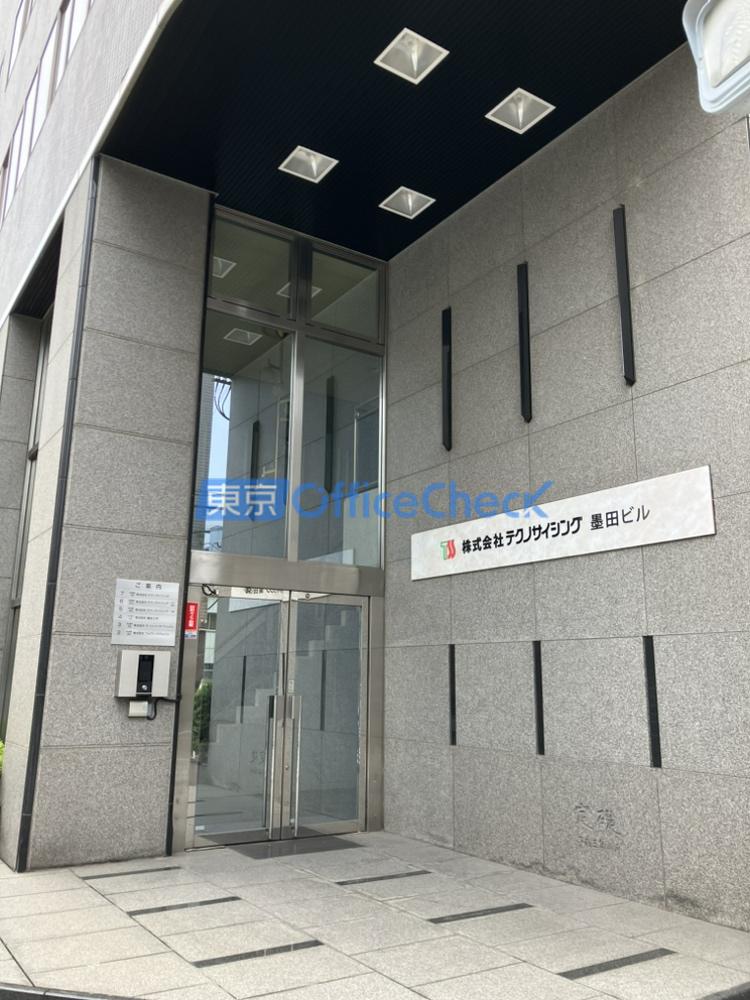 テクノサイシング墨田ビル