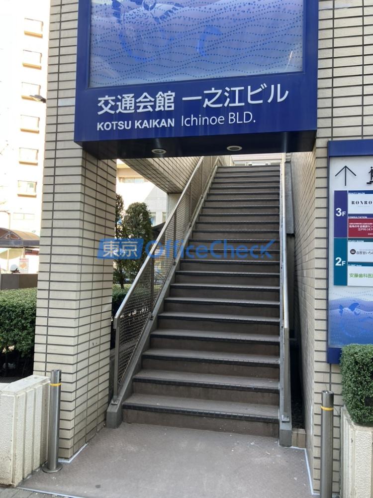 交通会館一之江ビル