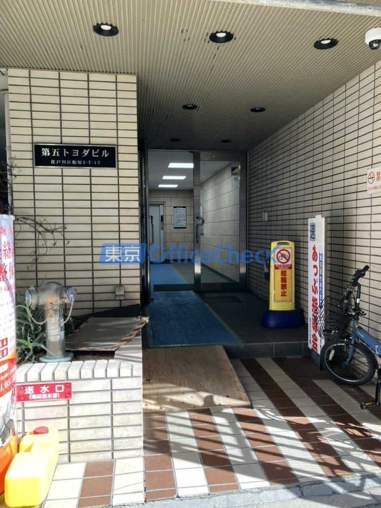 第５トヨダビル