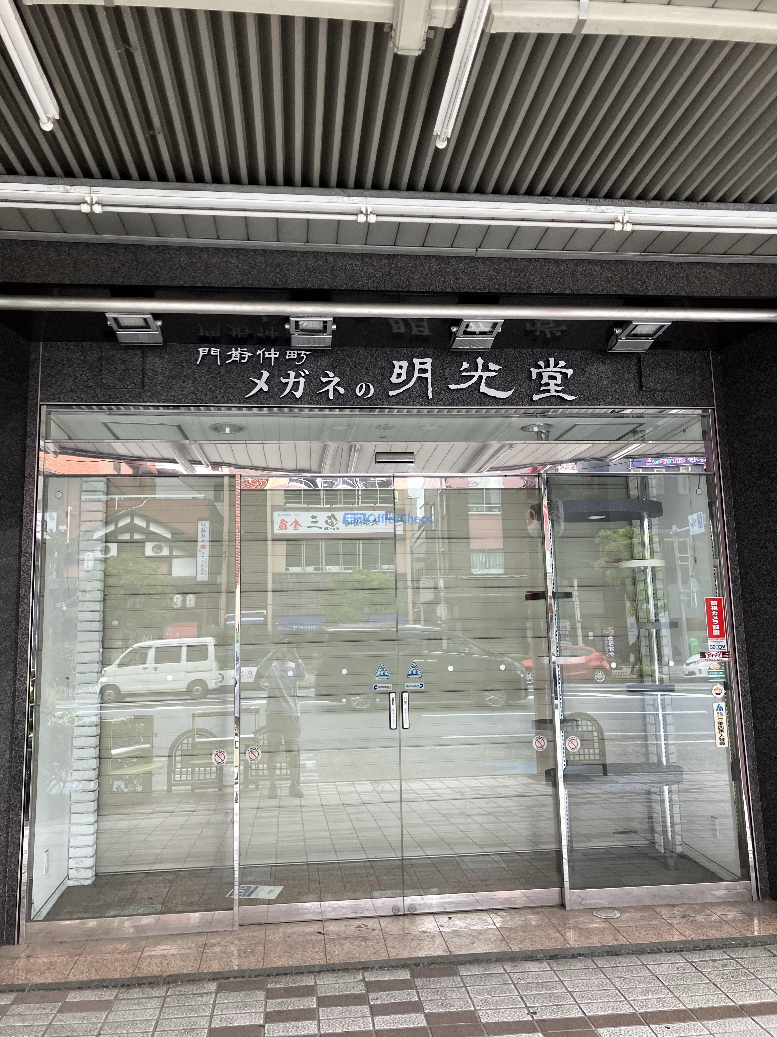 明光堂ビル
