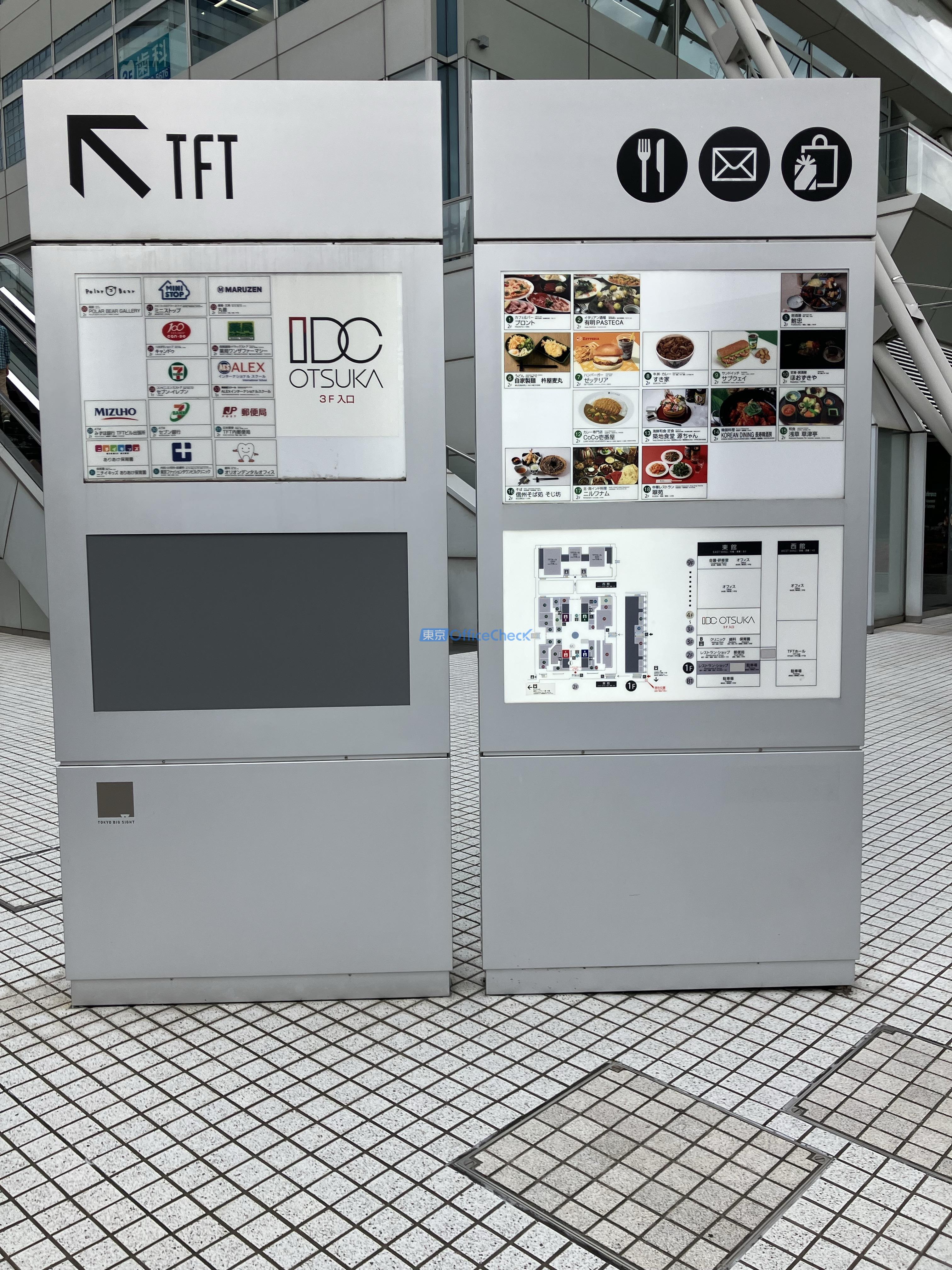 ＴＦＴビル（東京ファッションビル）