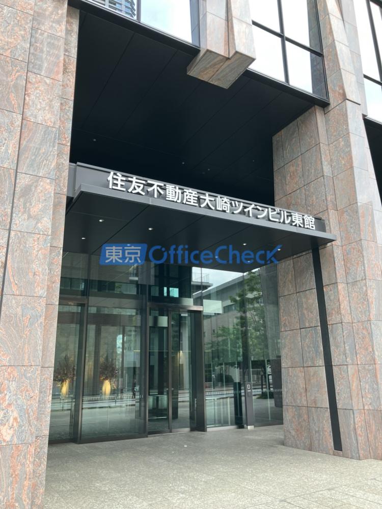 住友不動産大崎ツインビル東館
