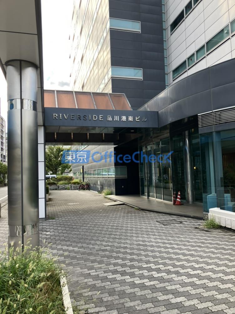 リバーサイド品川港南ビル