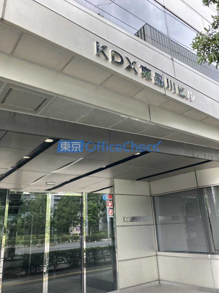 ＫＤＸ東品川ビル