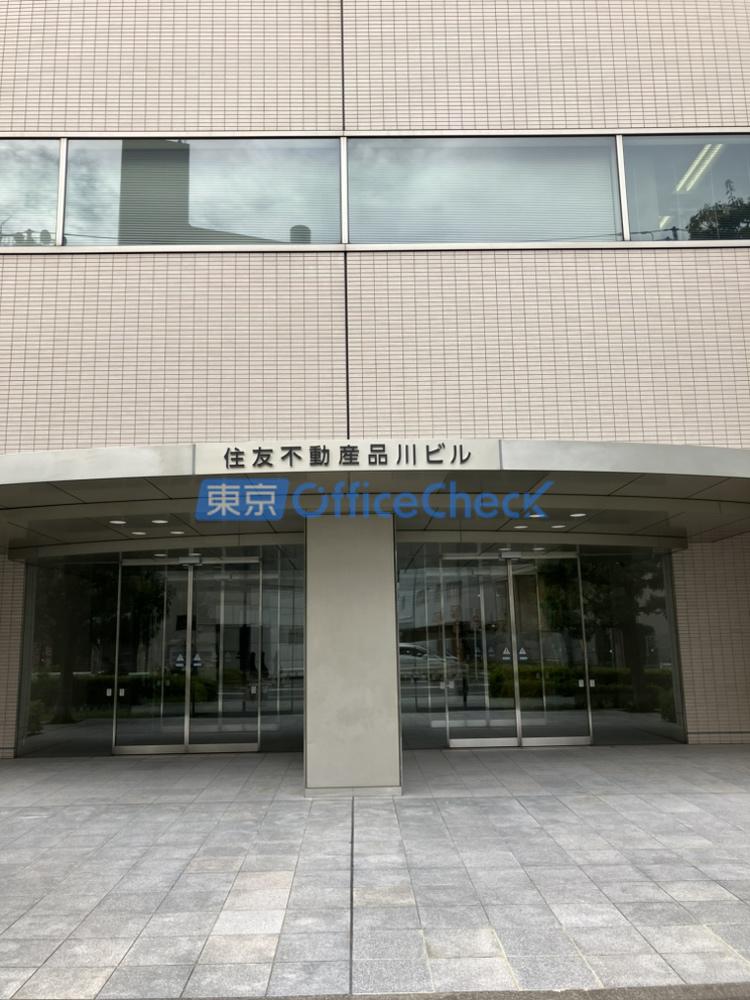 住友不動産品川ビル