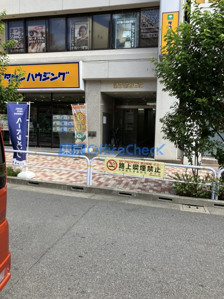 五反田第３花谷ビル