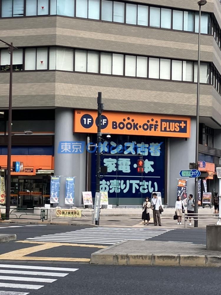 日幸五反田ビル