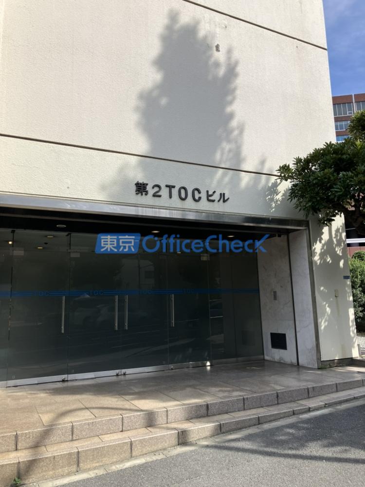 第２ＴＯＣビル
