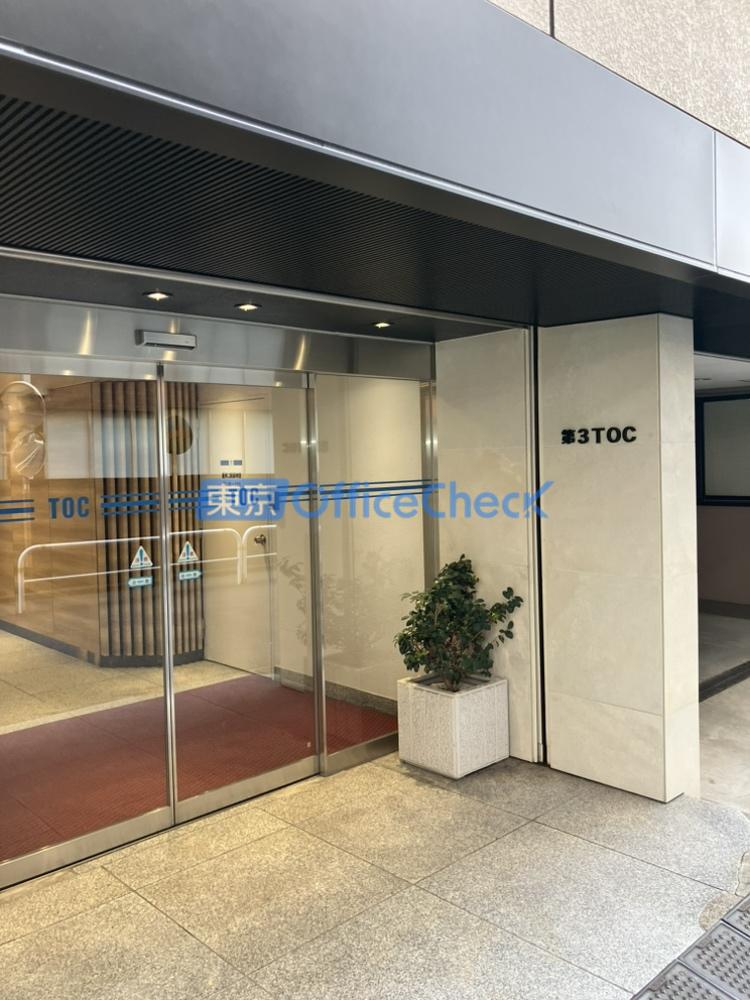 第３ＴＯＣビル