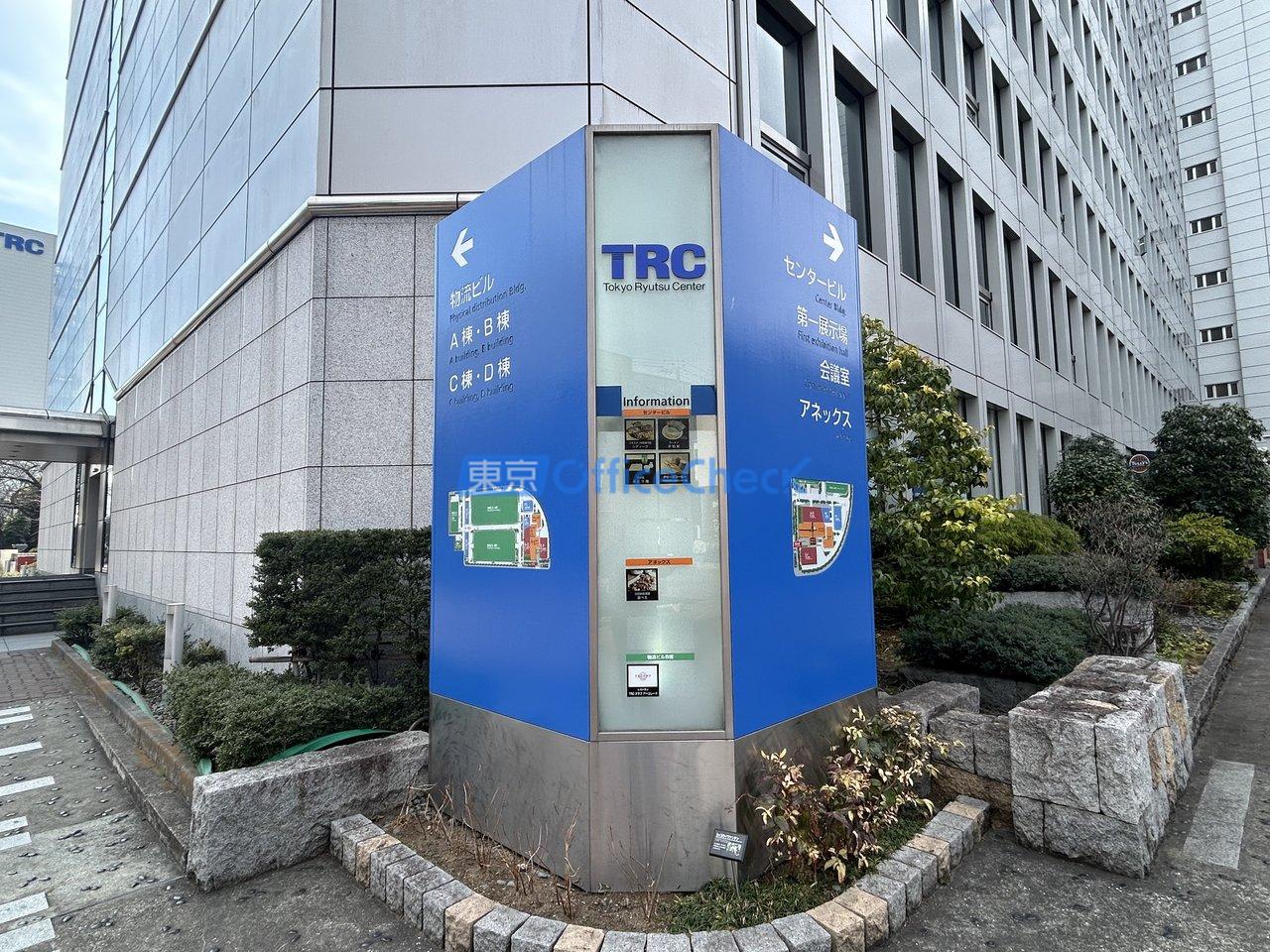 東京流通センタービル