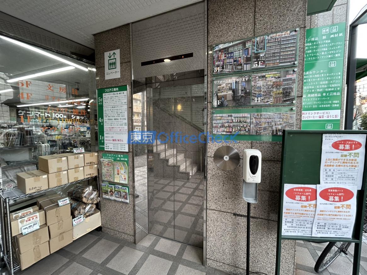 中馬込複合ビル