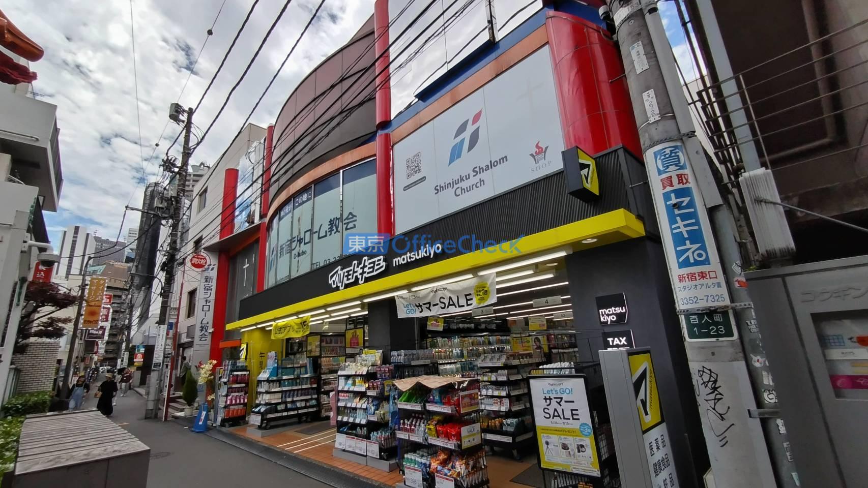 アミューズ大久保