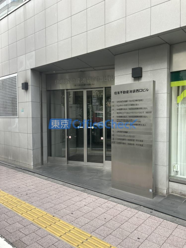 住友不動産池袋西口ビル