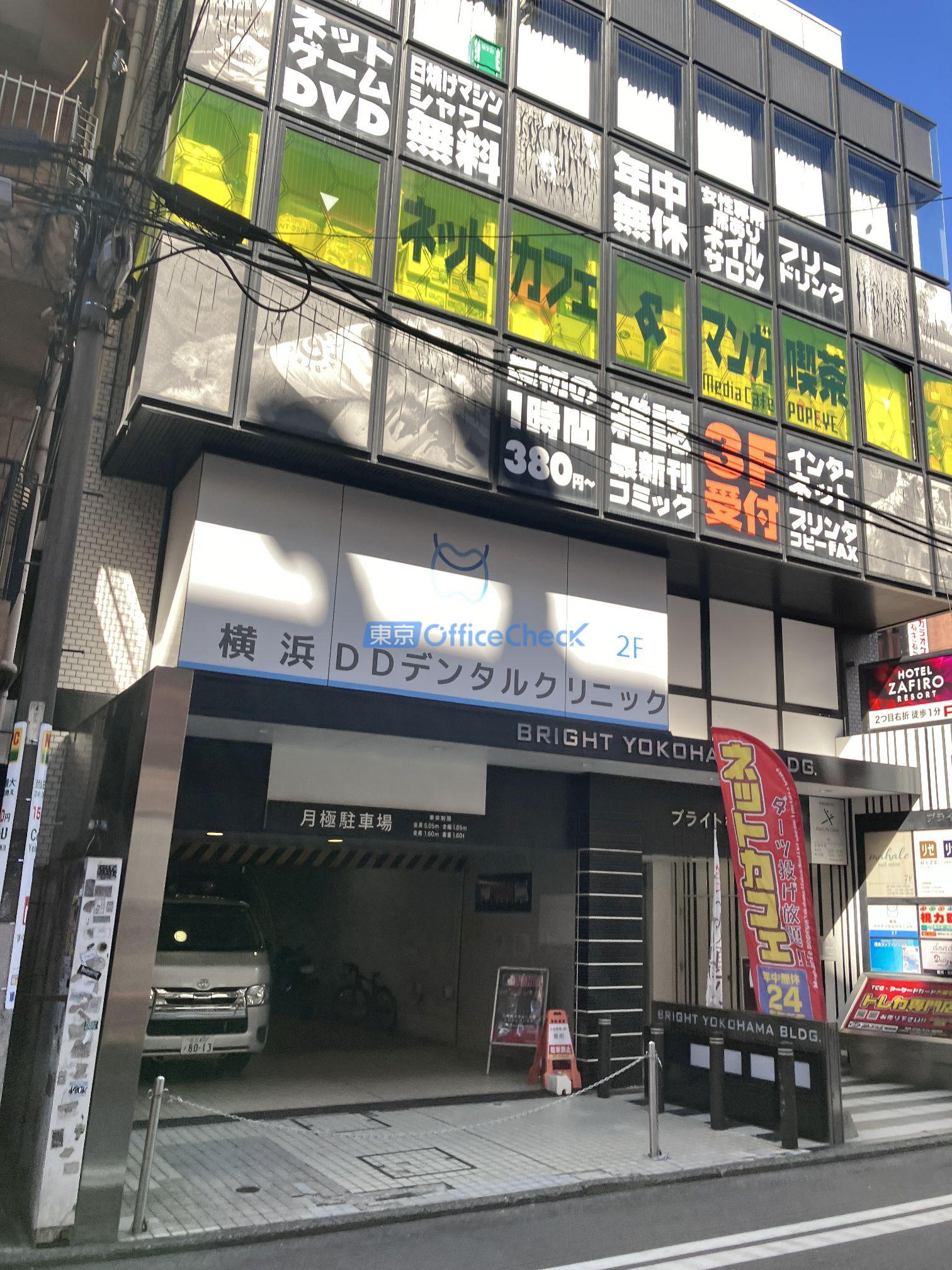 ブライト横浜ビル