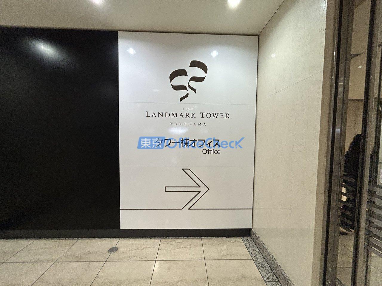 横浜ランドマークタワー