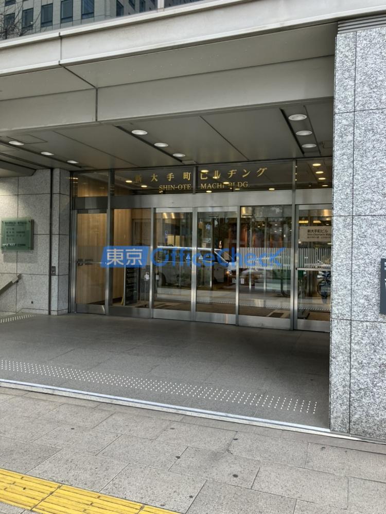 新大手町ビル
