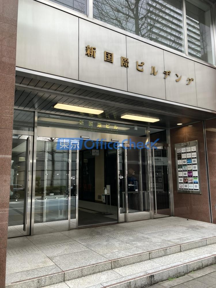新国際ビル